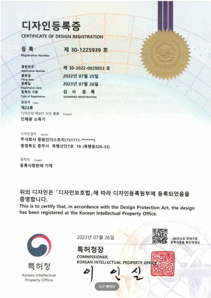 인체용 소독기 디자인