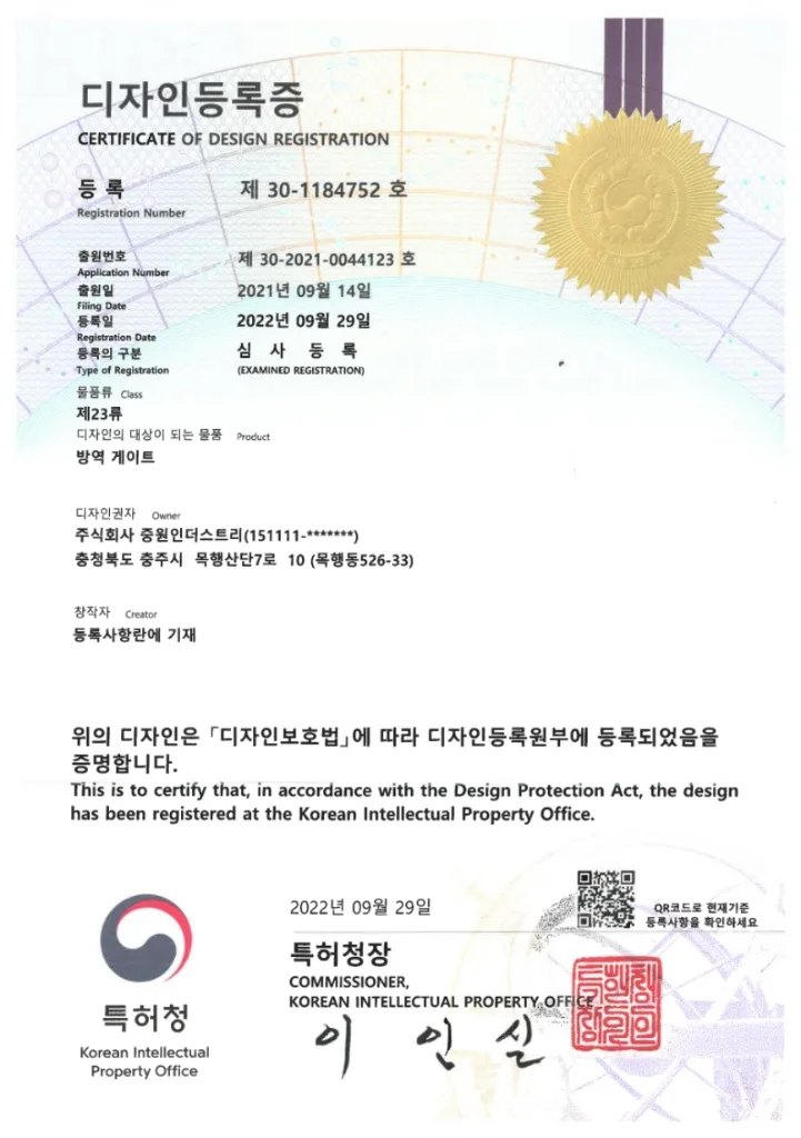 방역 게이트 디자인